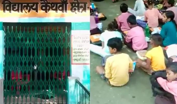 जालौन: सरकारी स्कूल में लटका ताला, पेड़ के नीचे चल रही बच्चों की क्लास, वायरल वीडियो के बाद मचा बवाल