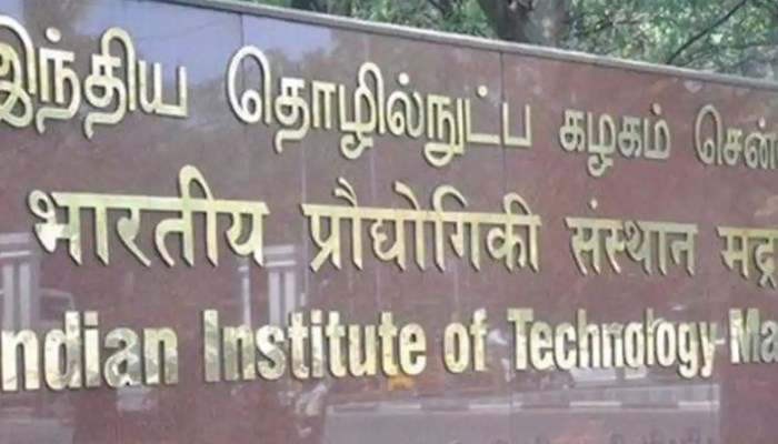 NIRF Ranking 2022: देश का नंबर 1 संस्थान बना IIT मद्रास, देखें बाकी संस्थानों की रैंकिंग