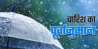 दिल्ली-NCR व यूपी समेत इन राज्यों में जारी रहेगा भारी बारिश का दौर, IMD का अलर्ट