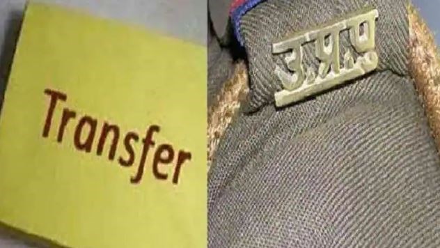 यूपी: राजधानी में चली तबादला एक्सप्रेस, इन पुलिसकर्मियों की जिम्मेदारियां बदली