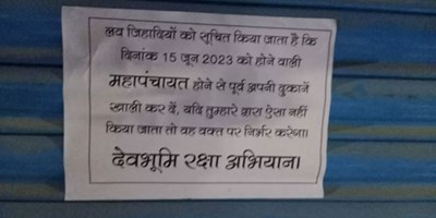 'लव जिहादी खाली कर दें दुकान'- उत्‍तरकाशी में मुस्लिम व्‍यापारियों की दुकानों के बाहर लगे पोस्‍टर