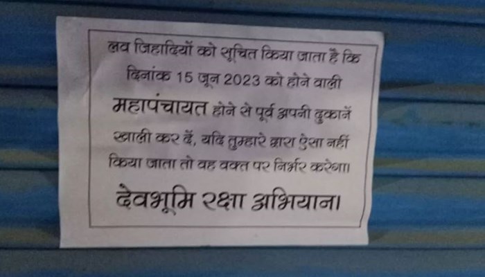 'लव जिहादी खाली कर दें दुकान'- उत्‍तरकाशी में मुस्लिम व्‍यापारियों की दुकानों के बाहर लगे पोस्‍टर