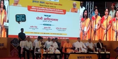 यूपी: मुख्यमंत्री योगी ने शिक्षकों को राज्य अध्यापक पुरस्कार से किया सम्मानित