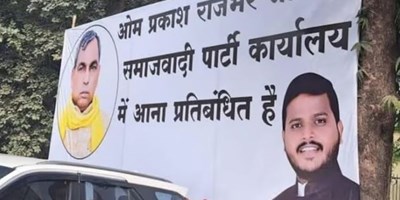 लखनऊ: सपा कार्यालय के बाहर लगे पोस्टर, ओम प्रकाश राजभर का पार्टी कार्यालय में आना प्रतिबंधित है...