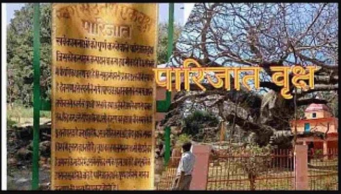 बाराबंकी: पारिजात धाम में अव्यवस्थाएं, पर्यटक व श्रद्धालु परेशान 