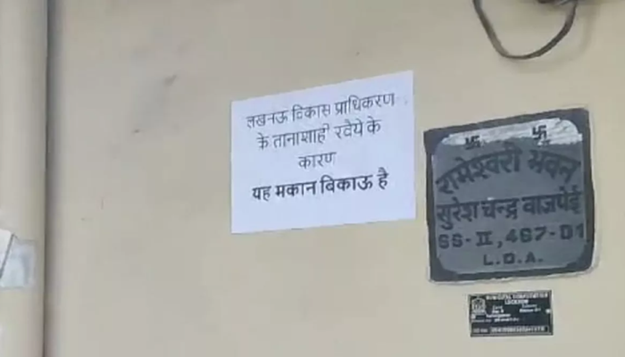 लखनऊ: LDA ने सपा MLC को बेंची पार्क की जमीन, 47 घरों के लोगों ने लगाए मकान बिकाऊ है के पोस्टर