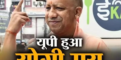 योगी मय यूपी... नगर निगम की 17 सीटों पर भगवा फहराया, मुख्यमंत्री ने थामी थी कमान, आया परिणाम