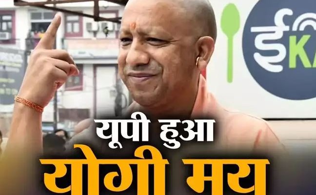 योगी मय यूपी... नगर निगम की 17 सीटों पर भगवा फहराया, मुख्यमंत्री ने थामी थी कमान, आया परिणाम