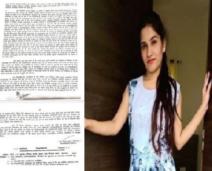 Ankita Bhandari Case: DM की जांच के आधार पर राजस्व उपनिरीक्षक उदयपुर वैभव सिंह निलंबित