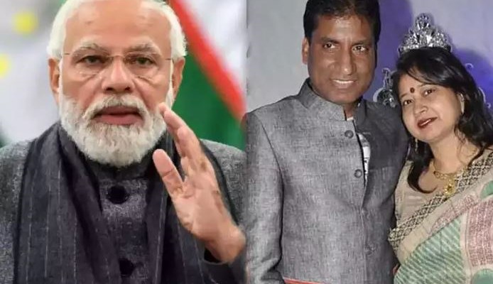 PM मोदी ने राजू श्रीवास्‍तव की पत्‍नी को किया फोन, बोले- मैं आपके साथ हूं, चिंता न करें