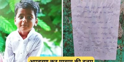 देवरिया में मासूम का अपहरण कर हत्या, सूचना चस्पा कर मांगी थी 30 लाख फिरौती