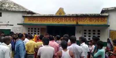 बाराबंकी: महिला शिक्षामित्र की अभद्रता से ग्रामीणों में नाराजगी, विद्यालय में ताला बंद कर घंटों किया हंगामा; खंड शिक्षा अधिकारी ने कराया शांत