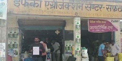 बाराबंकी: व्यापारी ने ऑनलाइन मंगाए बीज, निकले नमक के पैकेट, दर्ज कराया मुकदमा; पहले भी कई व्यापारी के साथ हो चुकी है ठगी