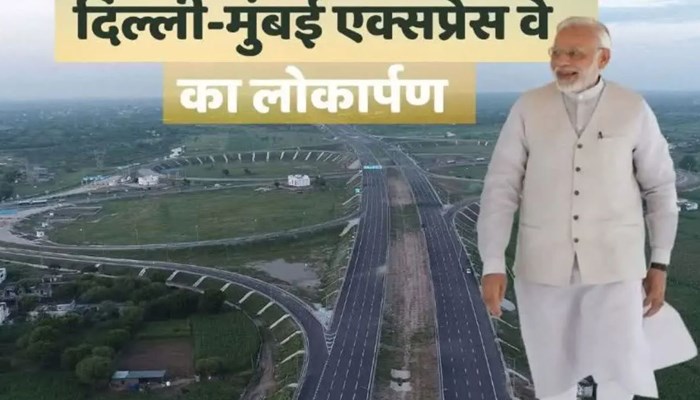 पीएम नरेंद्र मोदी ने दिल्ली-मुंबई एक्सप्रेस वे के पहले खंड का किया लोकार्पण, कहा- ये विकसित होते भारत की एक तस्वीर है