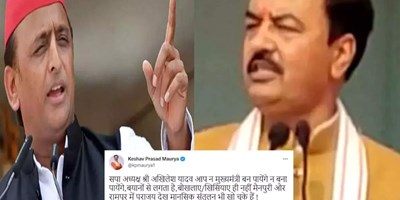 अखिलेश यादव आप न CM बन पाएंगे, न बना पाएंगे... ऑफर पर बिफर पड़े केशव, सपा मुखिया को बता दिया 'विक्षिप्त'