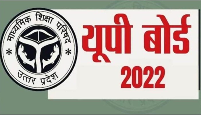 उत्तर-प्रदेश: UP बोर्ड परीक्षा का शेड्यूल जारी, 22 तारीख को पहला पेपर, देखें पूरी डेटशीट 