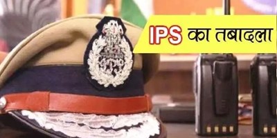 तबादला: UP में फिर चली तबादला एक्सप्रेस, 31 IPS अधिकारियों का ट्रांसफर; देखें किसको कहां मिली तैनाती