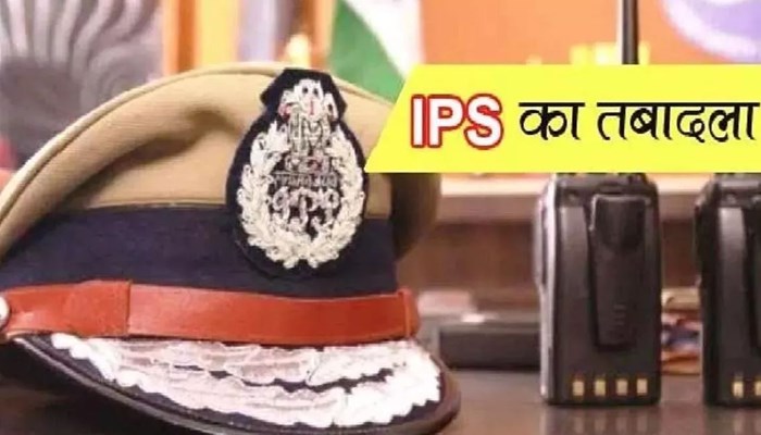 तबादला: UP में फिर चली तबादला एक्सप्रेस, 31 IPS अधिकारियों का ट्रांसफर; देखें किसको कहां मिली तैनाती