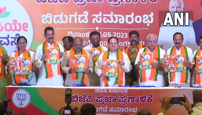 Karnataka Election 2023: यूनिफार्म सिविल कोड और BPL परिवारों को मुफ्त सिलेंडर का वादा, भाजपा का घोषणापत्र जारी