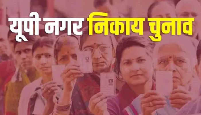 यूपी निकाय चुनाव की आ गई फाइनल डेट! जानें OBC आरक्षण तय करने में लगेगा कितना समय?