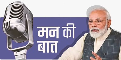 मन की बात के 101वें एपिसोड में बोले पीएम मोदी- अगले 25 साल देश के लिए महत्वपूर्ण