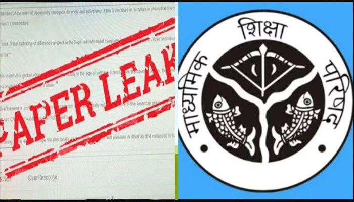 UP बोर्ड पेपर: पेपर लीक मामले में यूपी बोर्ड सख्त, स्कूल की मान्यता को किया खत्म; मुख्य आरोपी गिरफ्तार