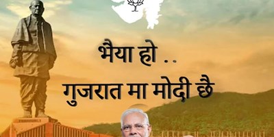 गुजरात मा मोदी छै, गोरखपुर के सांसद रविकिशन का गुजराती भोजपुरी मिक्स चुनावी सॉन्ग बना रहा माहौल, आपने देखा क्या?