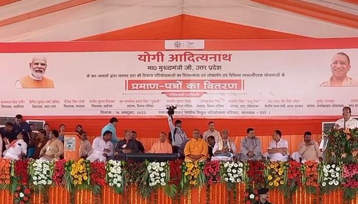 Etah: मुख्यमंत्री योगी आदित्यनाथ बोले- एटा से मिलेगी देश को बिजली, मार्च 2023 तक पहली यूनिट होगी चालू