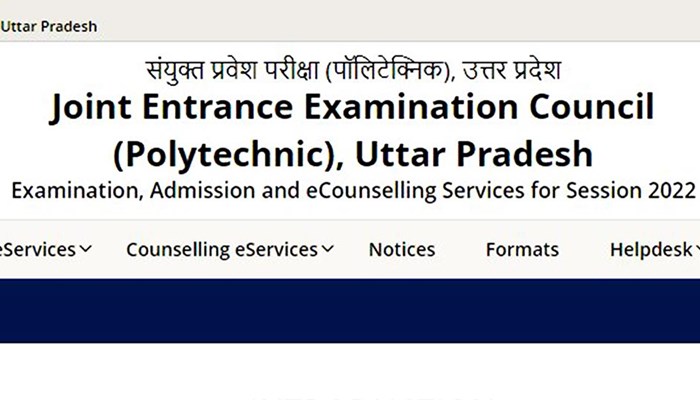 UPJEE 2022 exam dates: उत्तर प्रदेश संयुक्त प्रवेश परीक्षा की तारीखें घोषित, यहां चेक करें