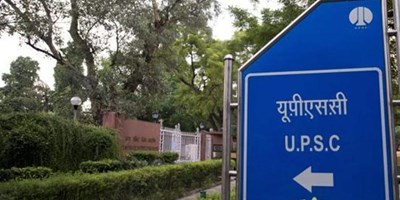 UPSC CSE 2020 Final Result : यूपीएससी 2020 परीक्षा का फाइनल रिजल्ट घोषित, यहां चेक करें अपना रोल नंबर।