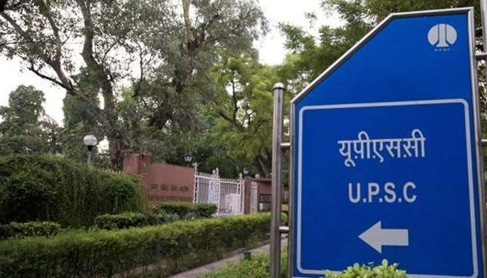 UPSC CSE 2020 Final Result : यूपीएससी 2020 परीक्षा का फाइनल रिजल्ट घोषित, यहां चेक करें अपना रोल नंबर।