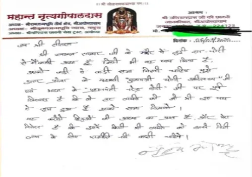 राम मंदिर चढ़ावा चोरी मामला: पहली बार बोले महंत नृत्य गोपाल दास, कहा- घटना से बेहद आहत हूं, दोषियों को मिले कड़ी सजा