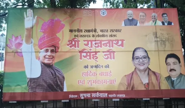 राजनाथ सिंह के जन्मदिन पर लखनऊ में दिखी स्वच्छता की अनोखी पहल, एक साथ आठों जोन में शुरू हुआ अभियान