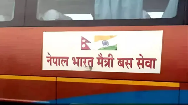 नेपाल में बाढ़ और सड़कें बंद, दिल्ली-काठमांडू बस सेवा दो दिन स्थगित