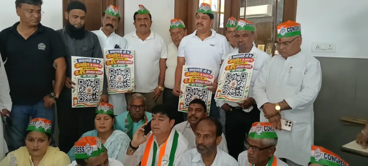 UPI MDR के विरोध में मेरठ कांग्रेस का प्रदर्शन